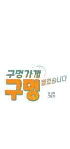 ตอนที่ 20