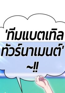 ตอนที่ 106