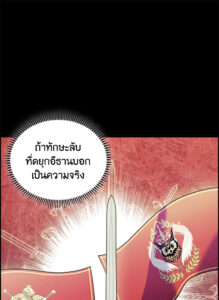 ตอนที่ 74