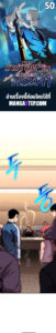 ตอนที่ 50