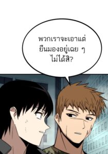 ตอนที่ 52