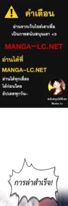ตอนที่ 102
