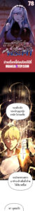 ตอนที่ 78