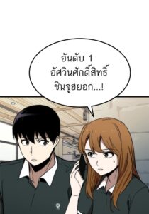 ตอนที่ 50