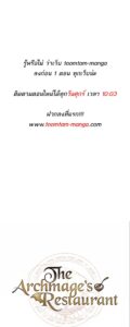 ตอนที่ 47