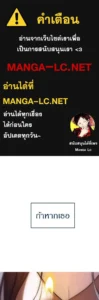 ตอนที่ 86