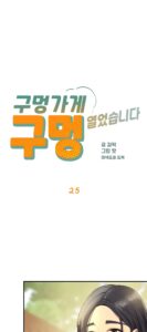 ตอนที่ 25