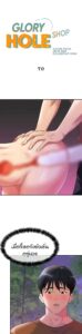 ตอนที่ 70