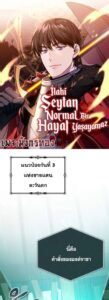 ตอนที่ 103