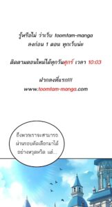 ตอนที่ 88