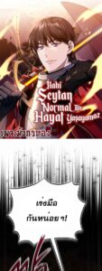 ตอนที่ 45