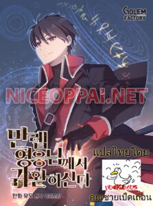 ตอนที่ 4