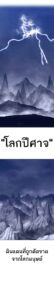 ตอนที่ 36