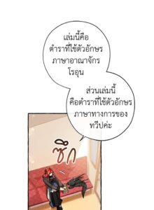 ตอนที่ 65