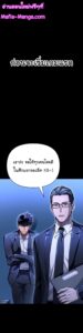 ตอนที่ 56