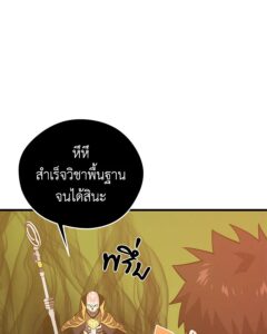 ตอนที่ 91