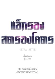 ตอนที่ 68