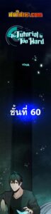 ตอนที่ 231