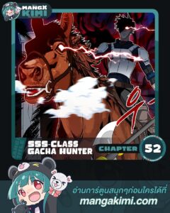 ตอนที่ 52