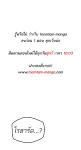 ตอนที่ 69