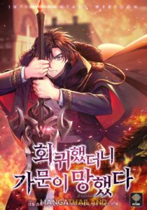ตอนที่ 16