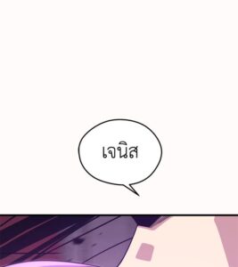 ตอนที่ 85