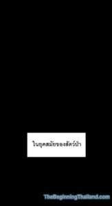 ตอนที่ 124