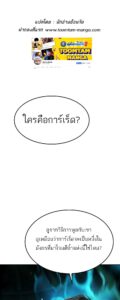 ตอนที่ 21