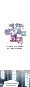 ตอนที่ 14