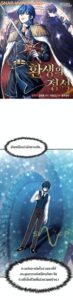 ตอนที่ 4