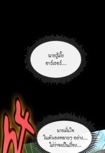 ตอนที่ 106
