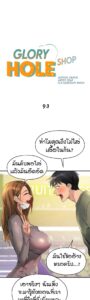ตอนที่ 93