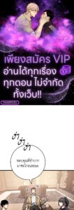 ตอนที่ 80