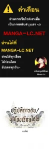 ตอนที่ 80