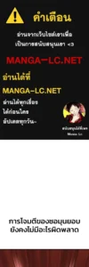 ตอนที่ 142