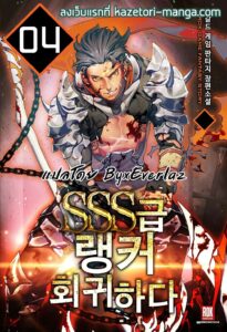 ตอนที่ 4