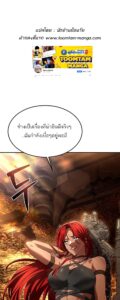 ตอนที่ 18