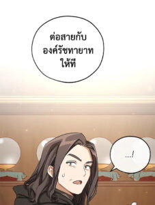 ตอนที่ 84