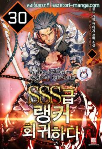 ตอนที่ 30