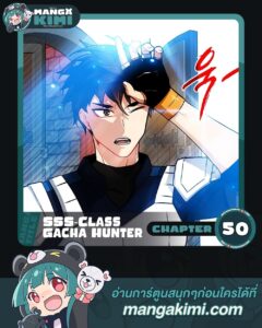 ตอนที่ 50