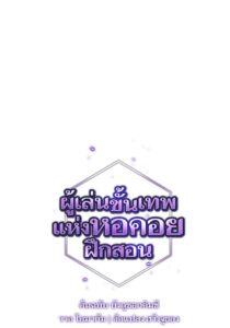 ตอนที่ 6