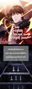 ตอนที่ 64