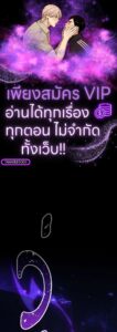 ตอนที่ 81