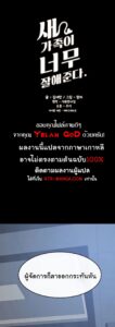 ตอนที่ 28