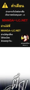 ตอนที่ 140