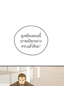 ตอนที่ 88