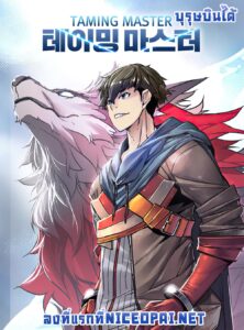 ตอนที่ 7