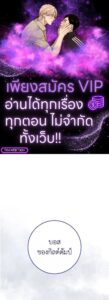 ตอนที่ 79