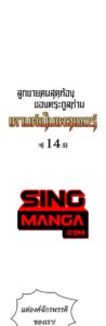 ตอนที่ 14