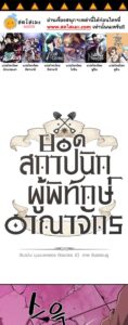 ตอนที่ 90